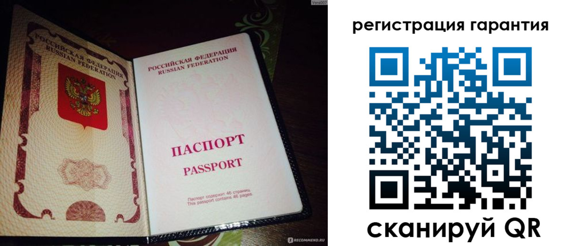 прописка от собственника в Северобайкальске