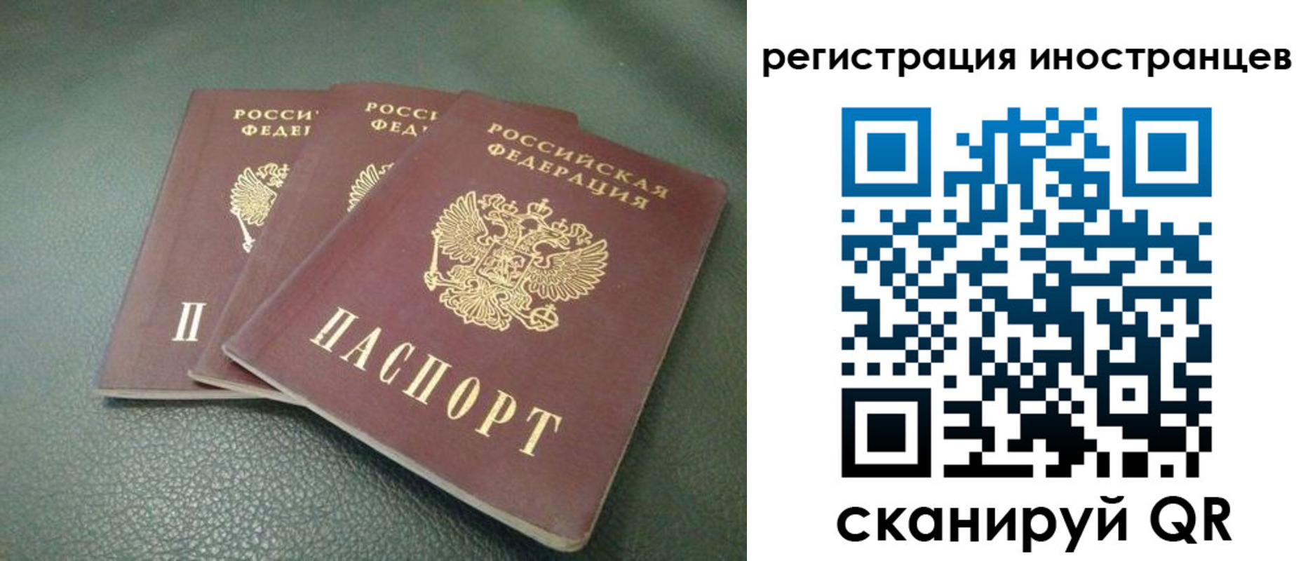 прописка от собственника в Северобайкальске