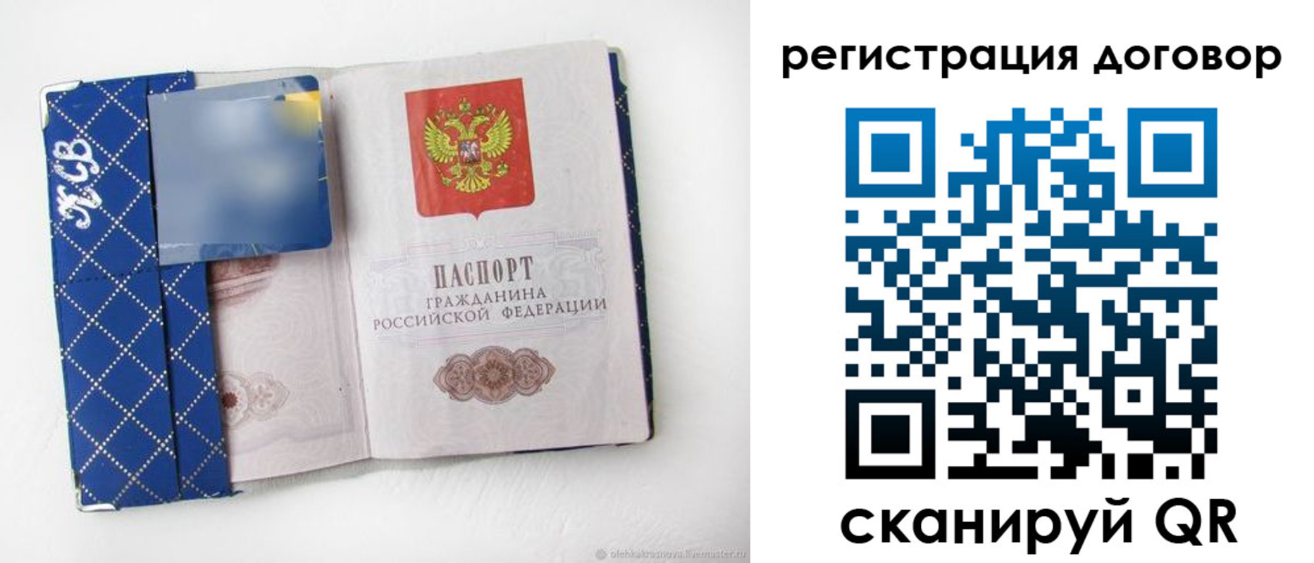 найти адрес прописки в Северобайкальске