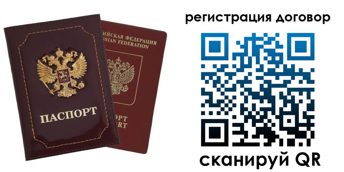 миграционный учет в Северобайкальске