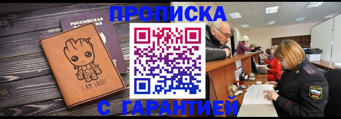 временная регистрация собственник в Северобайкальске