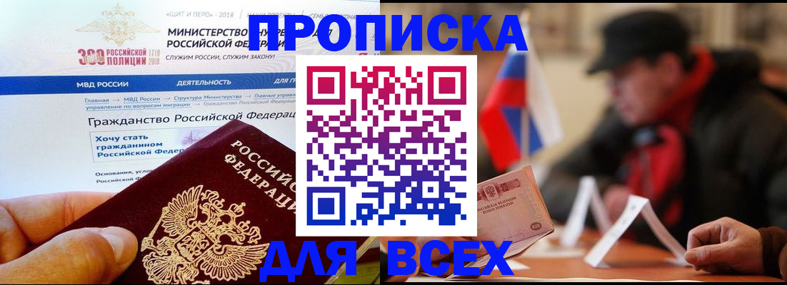 регистрация в Северобайкальске